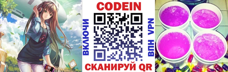 дарк нет клад  Чайковский  Кодеиновый сироп Lean напиток Lean (лин) 