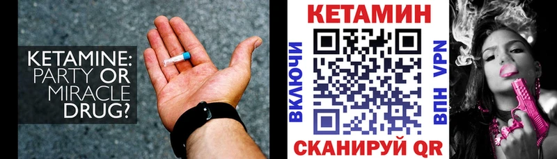 Кетамин VHQ  даркнет сайт  мориарти как зайти  Чайковский 