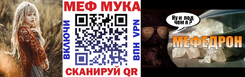 МЯУ-МЯУ кристаллы  как найти закладки  Чайковский 