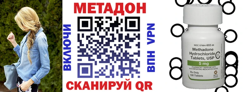 МЕТАДОН кристалл  Чайковский 