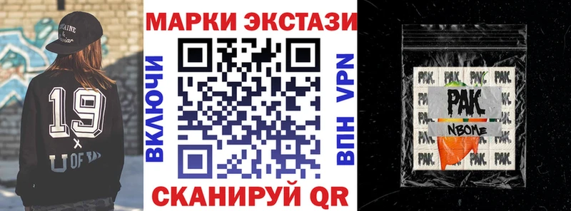 Марки NBOMe 1,8мг  купить закладку  Чайковский 